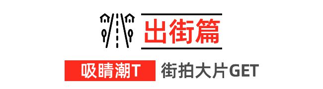 4秋冬系列新品感受优雅不过时的魅力！百家乐网址还得是优衣库！抢先看202(图4)